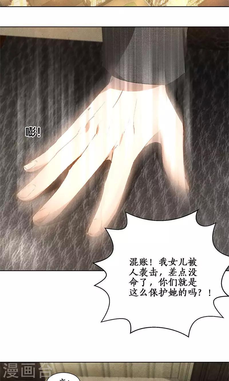第24话 巧妙炼丹13