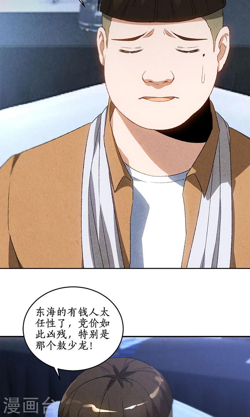 第61话 影中之人12