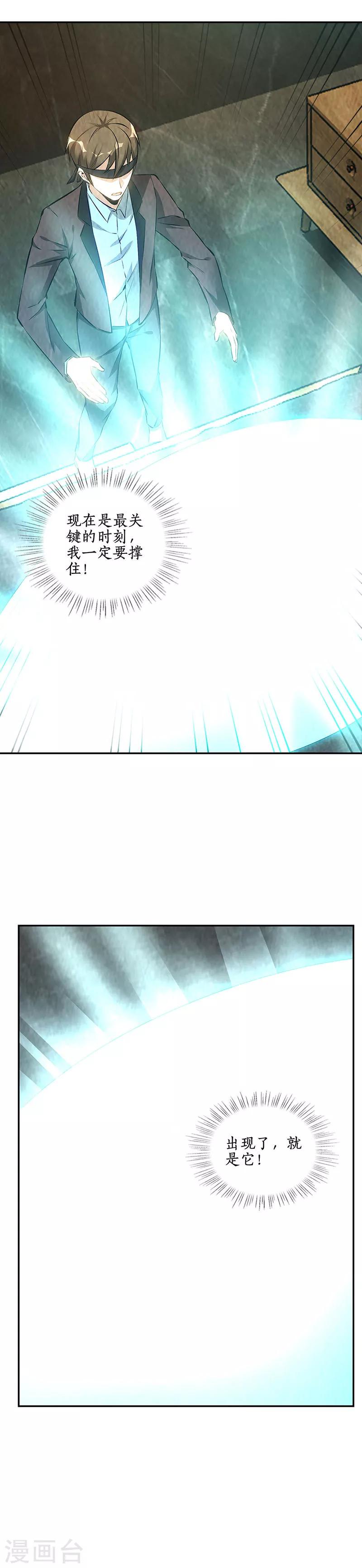 第189话 任督二脉7