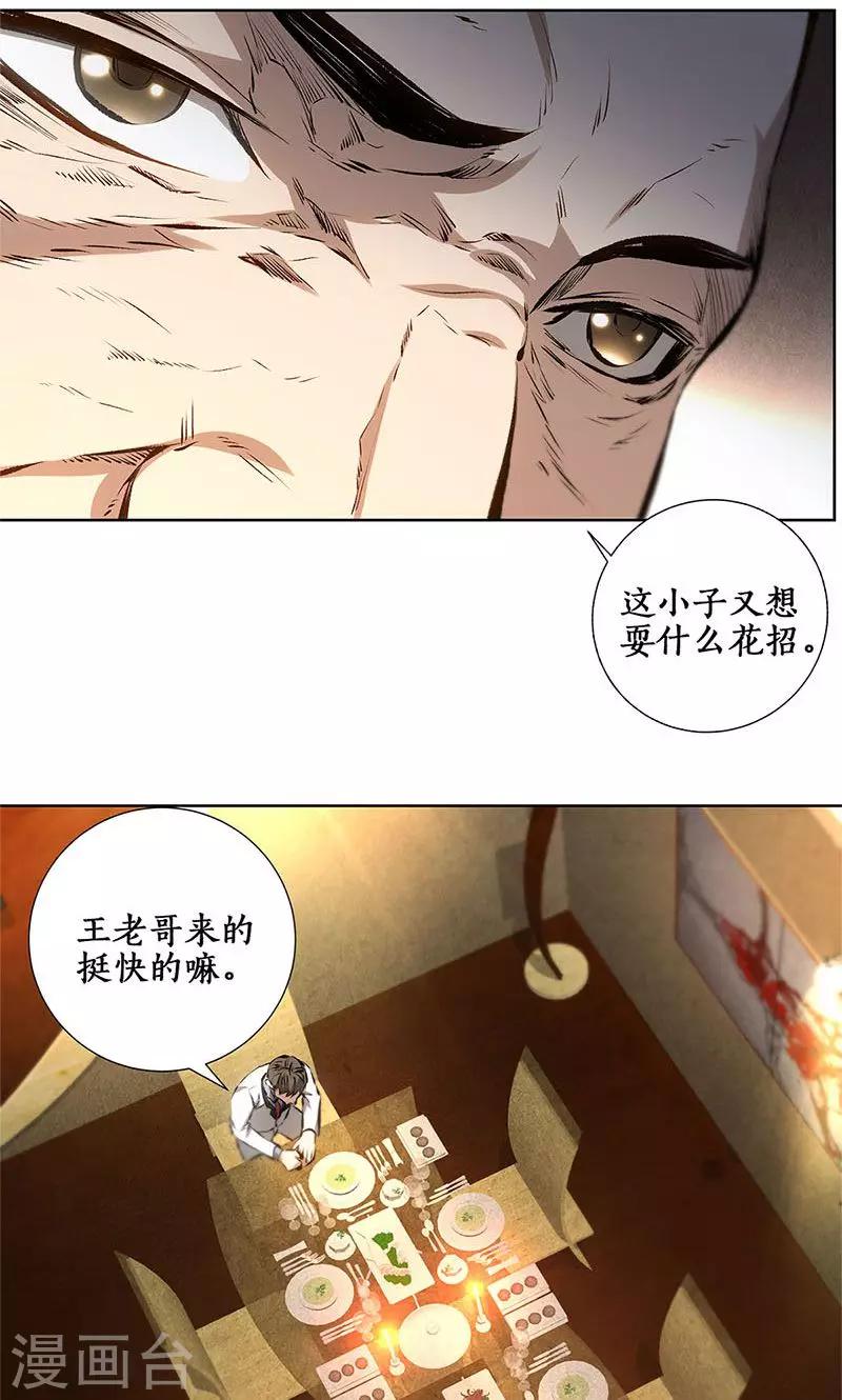 第18话 租房9
