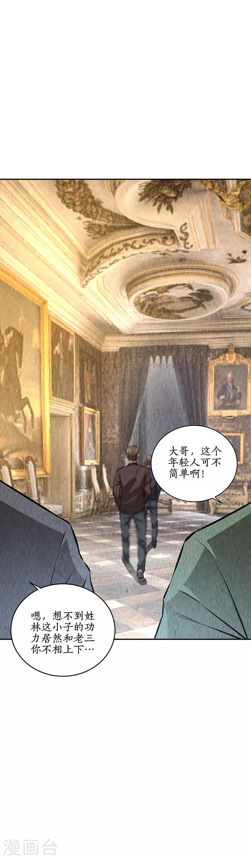 第182话 姬三爷12