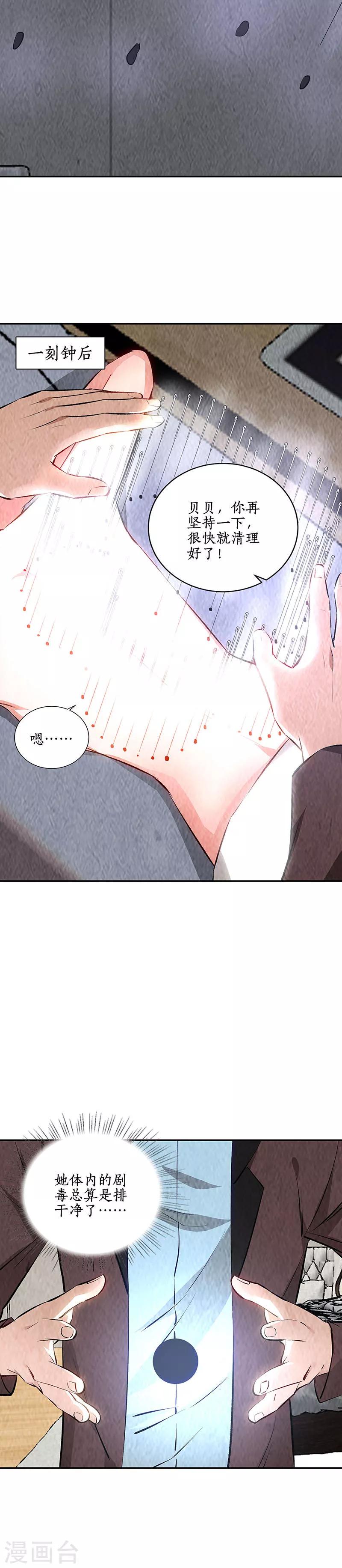 第200话 寒梅飞雪10