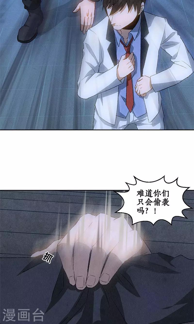 第62话 雾影术4