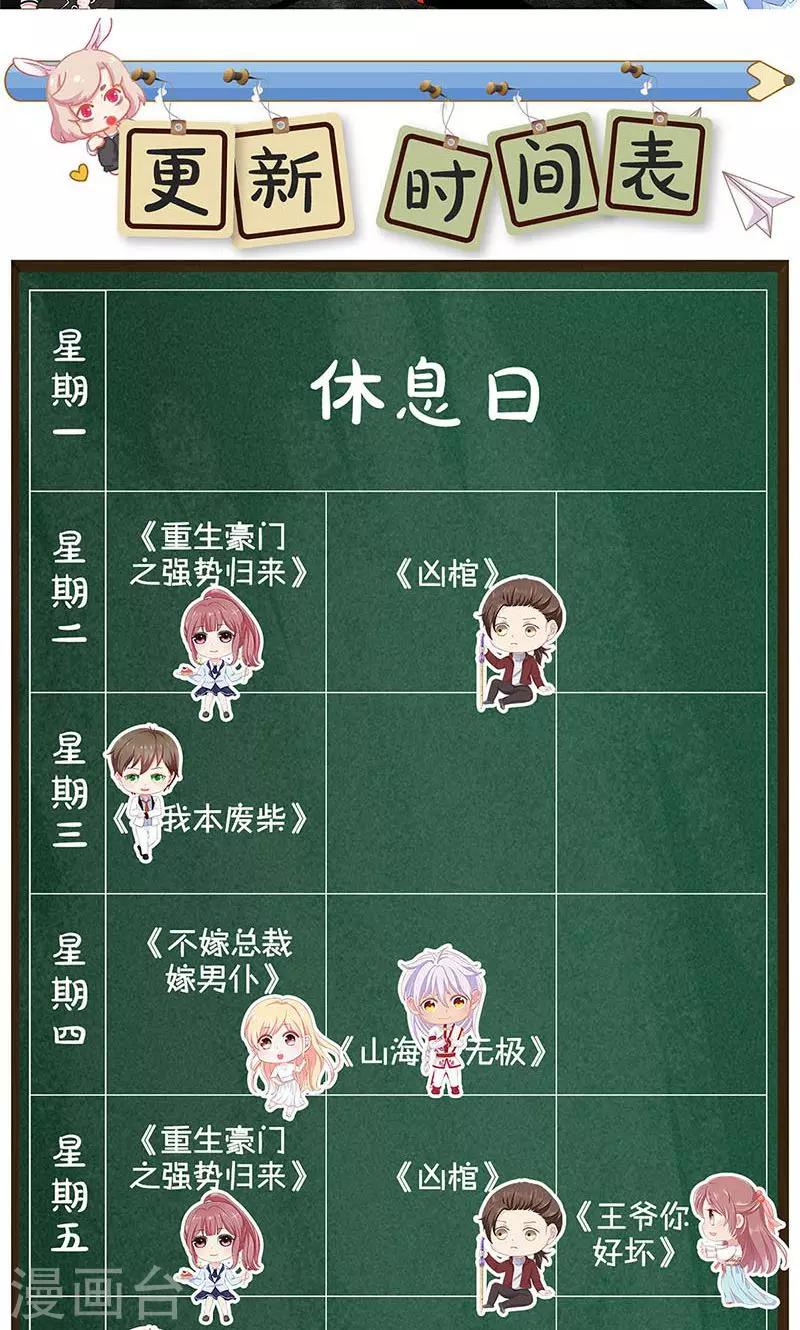 第38话 暗杀32