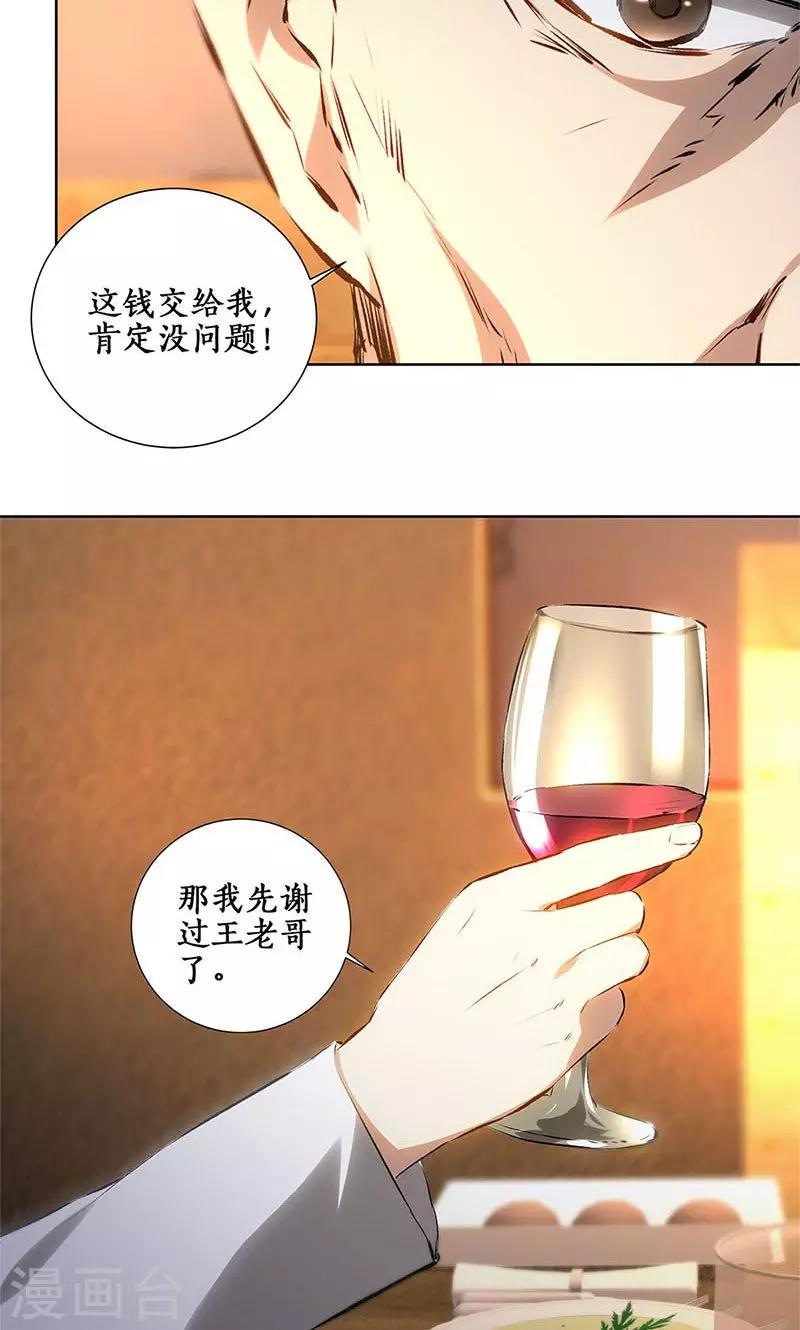 第18话 租房18
