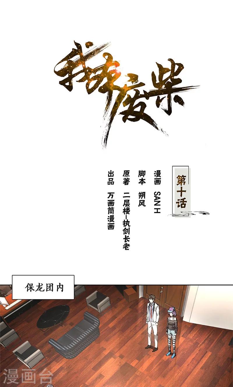 第10话 吐纳术0