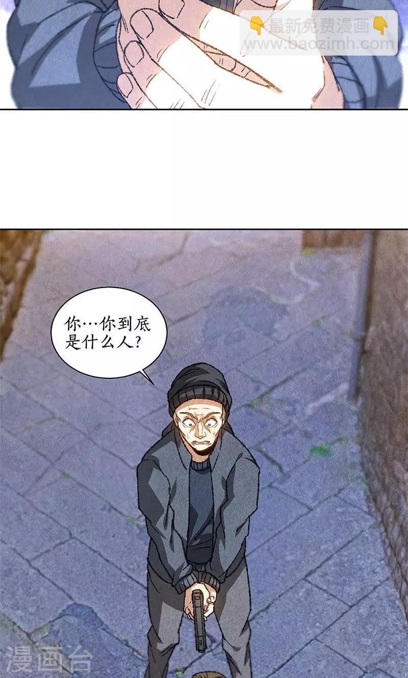 第45话 识破2
