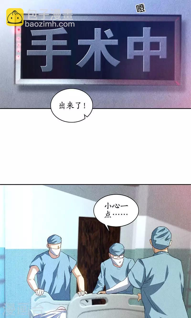 第44话 脱离危险7