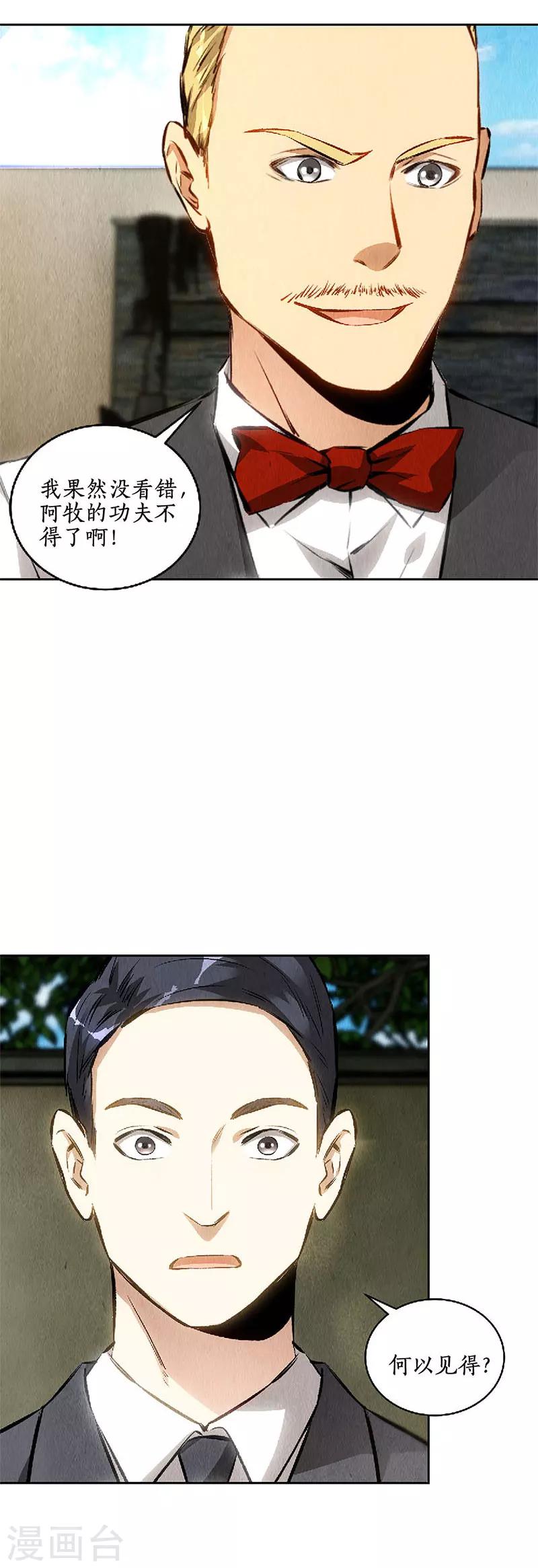 第115话 精彩的对决11