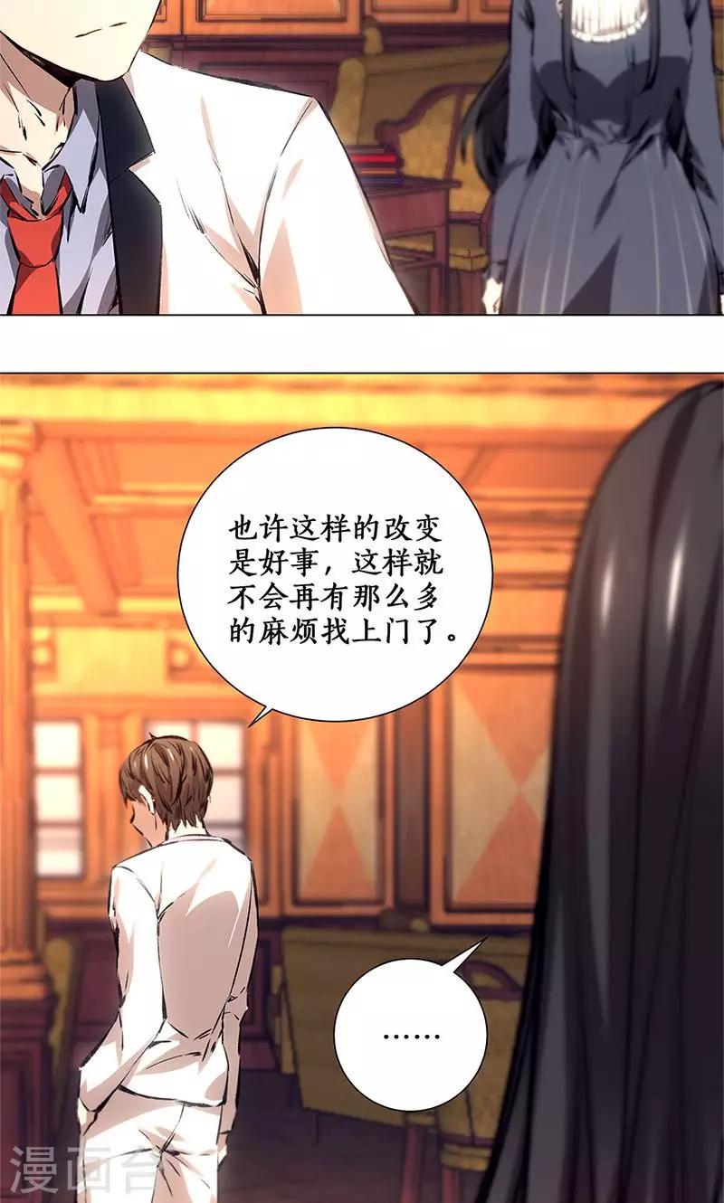 第12话 睚眦必报4
