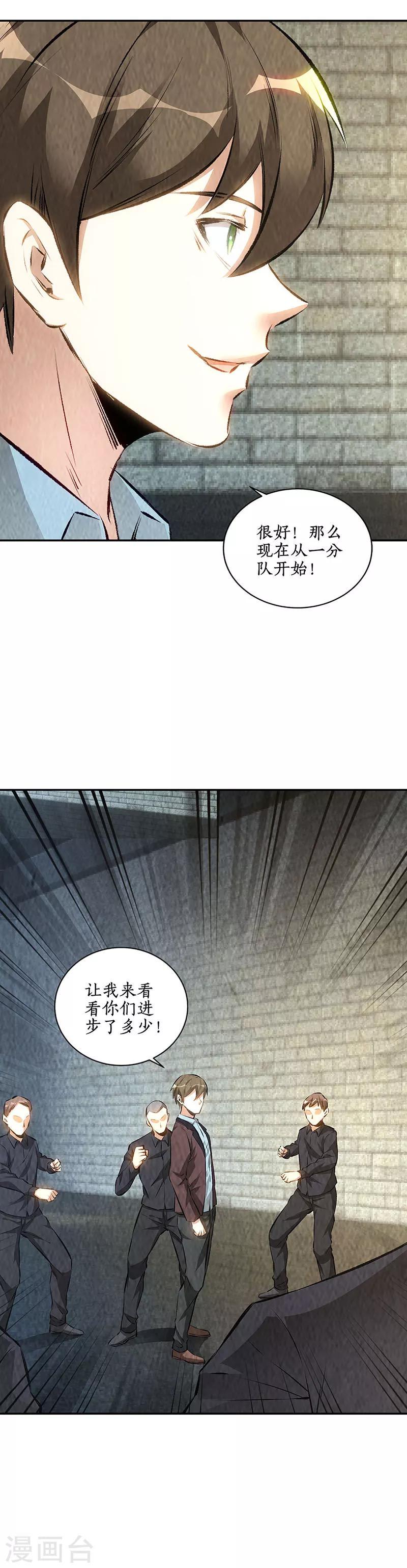 第178话 妙手回春13