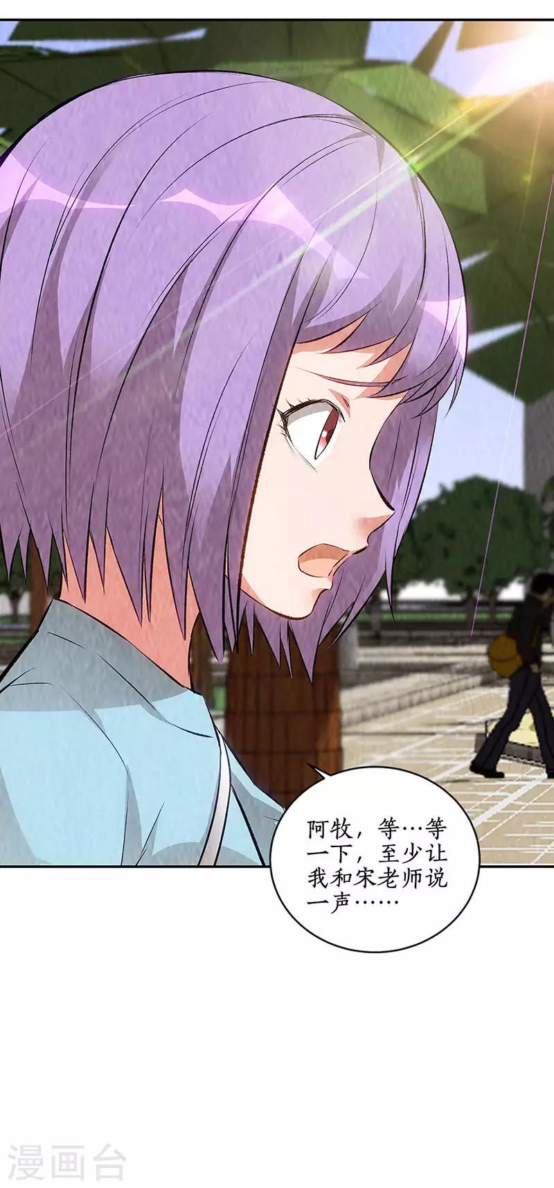 第208话 出大事了17