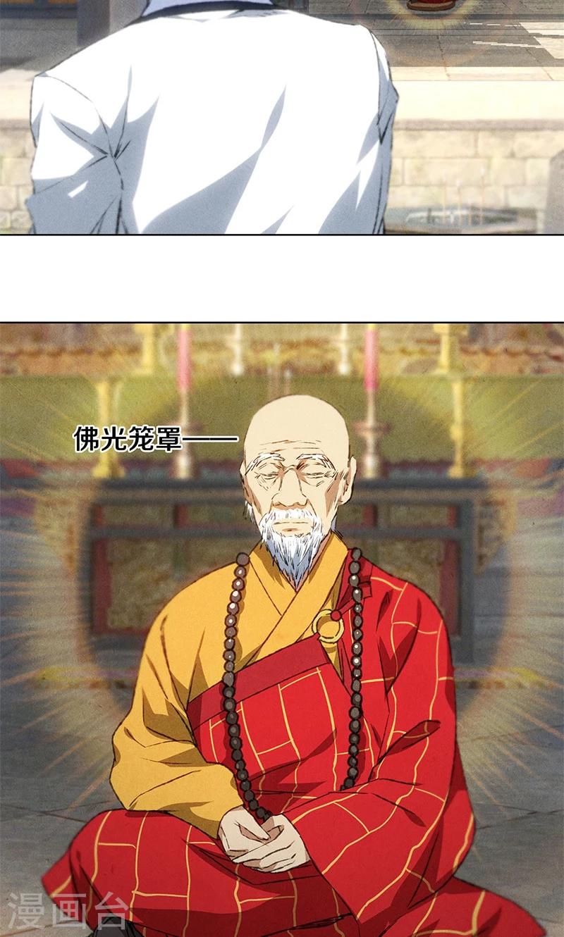 第39话 佛缘24