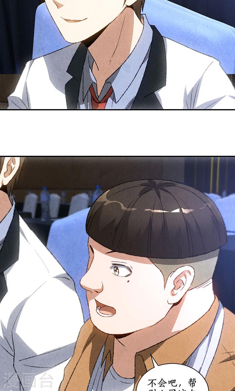 第61话 影中之人15