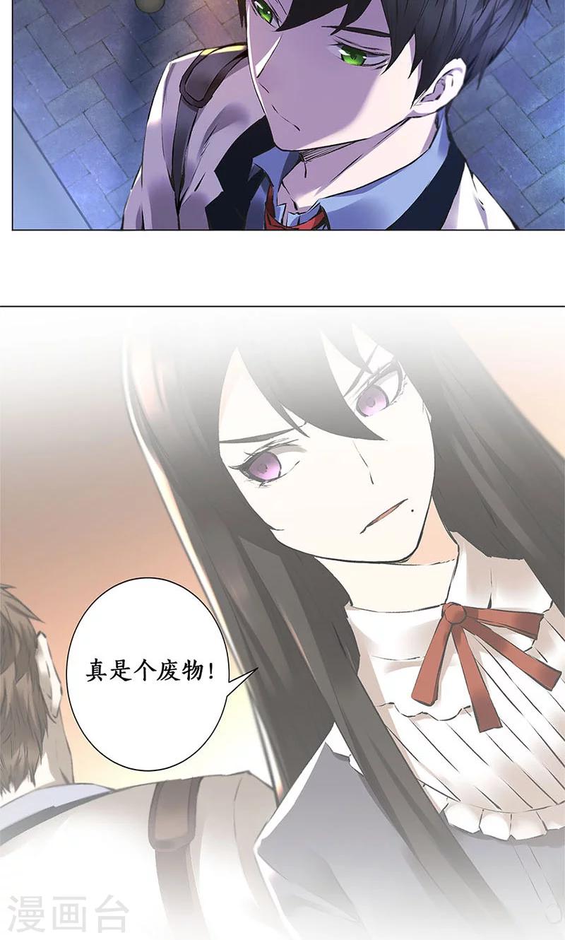 第1话 解除婚约18