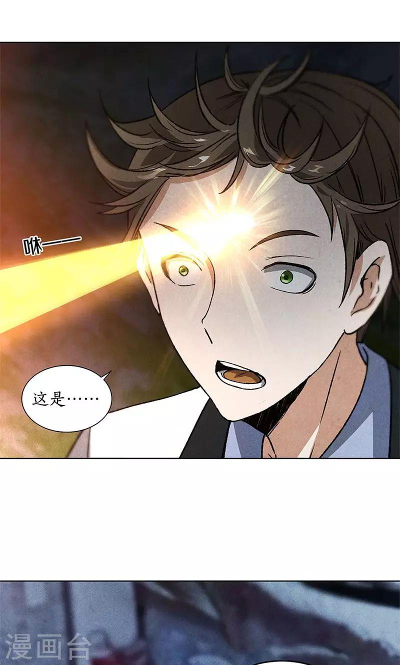 第40话 恩赐5