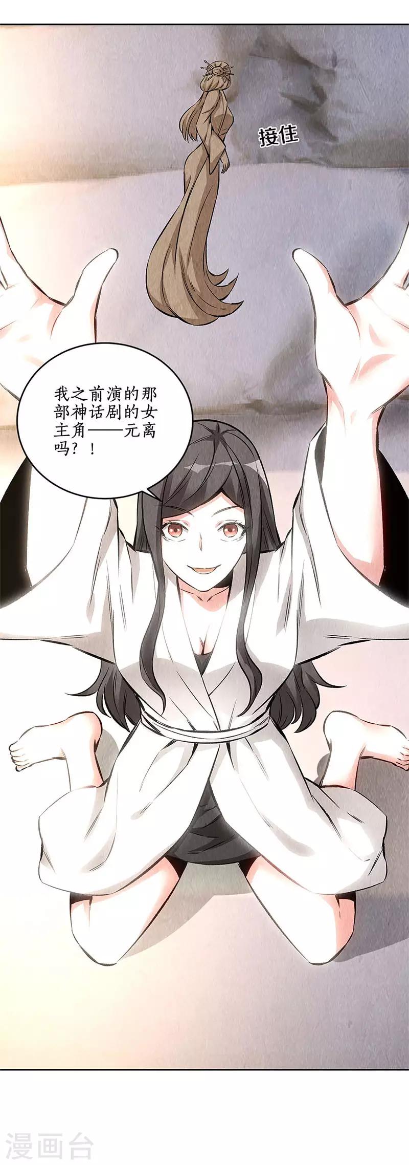 第142话 旧梦11