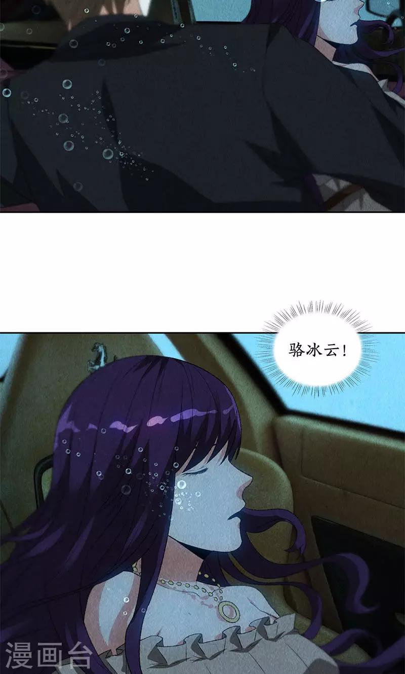 第67话 造化弄人26