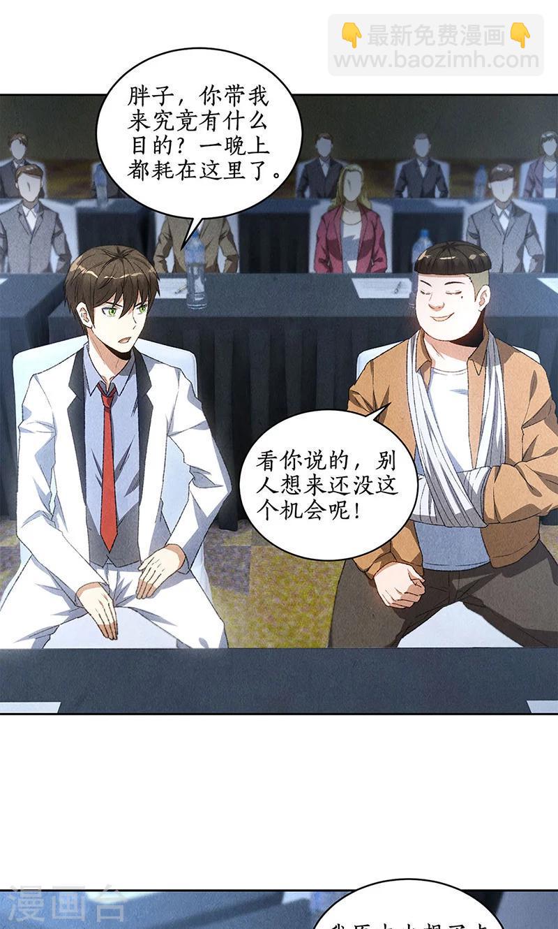 第61话 影中之人10