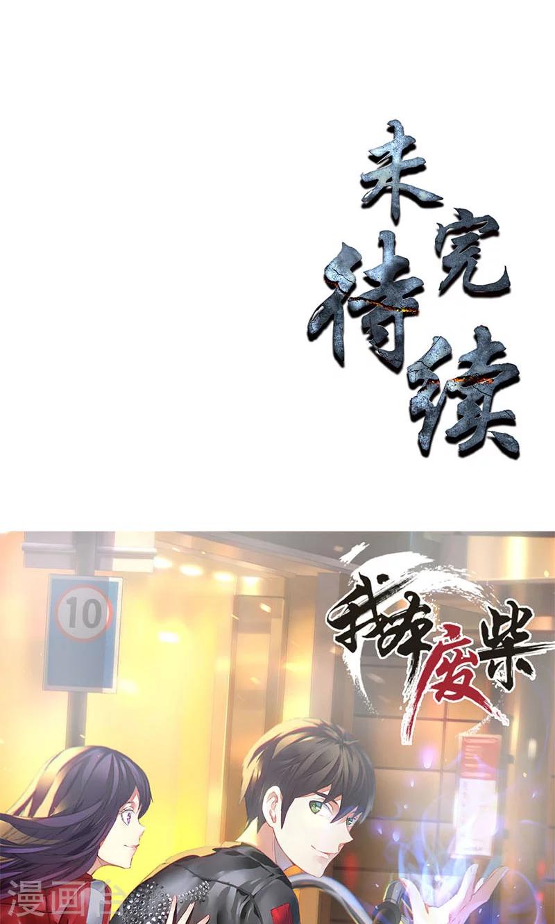 第4话 夺舍24