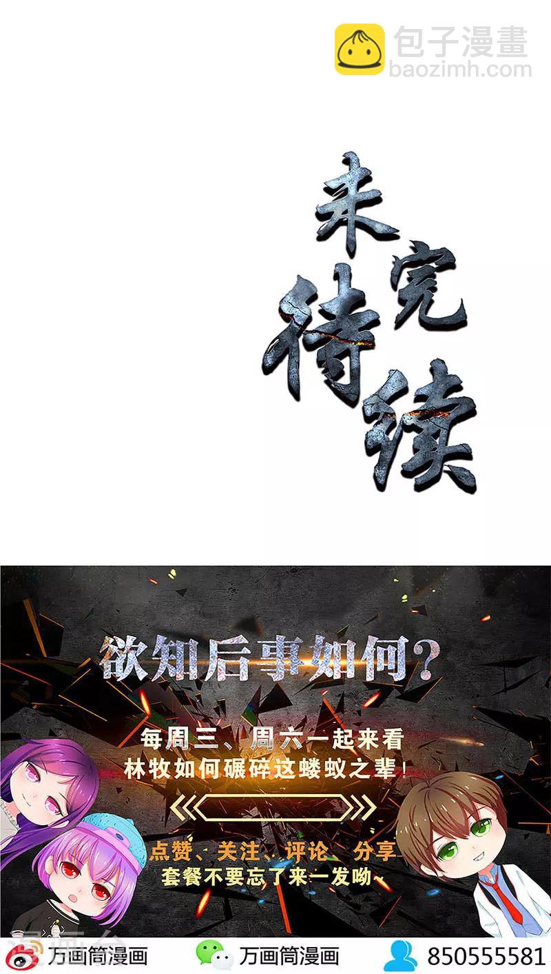 第68话 最后一刻15