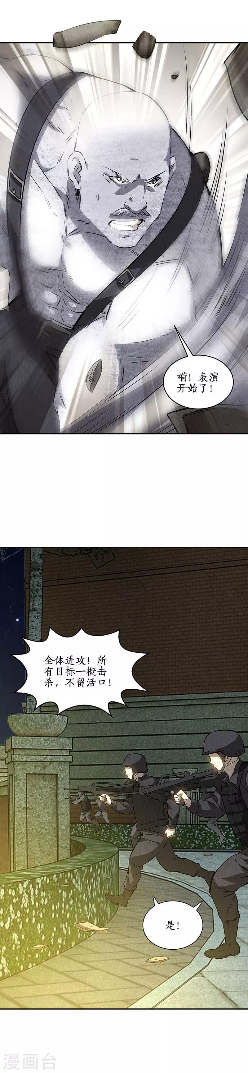 第119话 两面夹击15