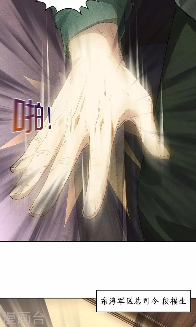 第57话 军部之邀2