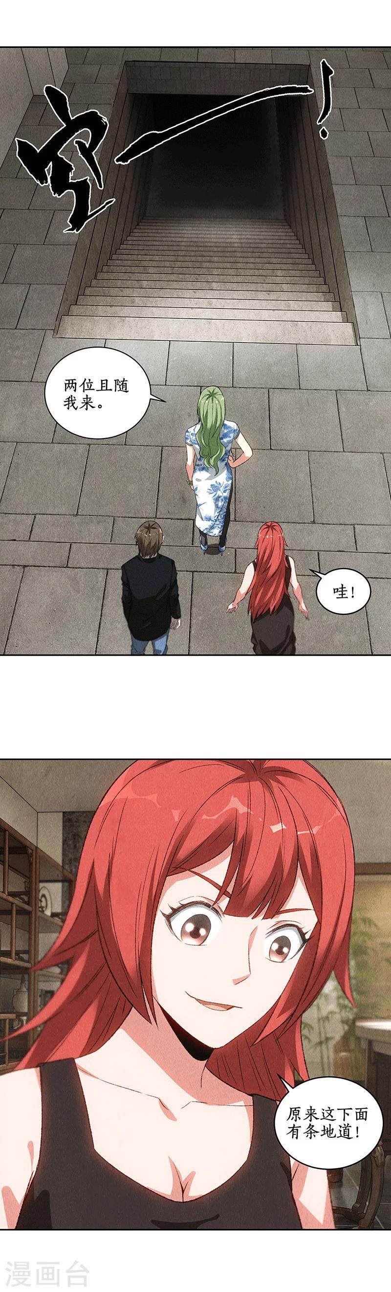 第84话 施针3