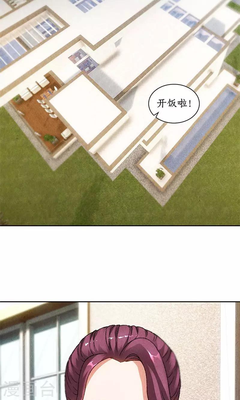 第46话 真王之气1