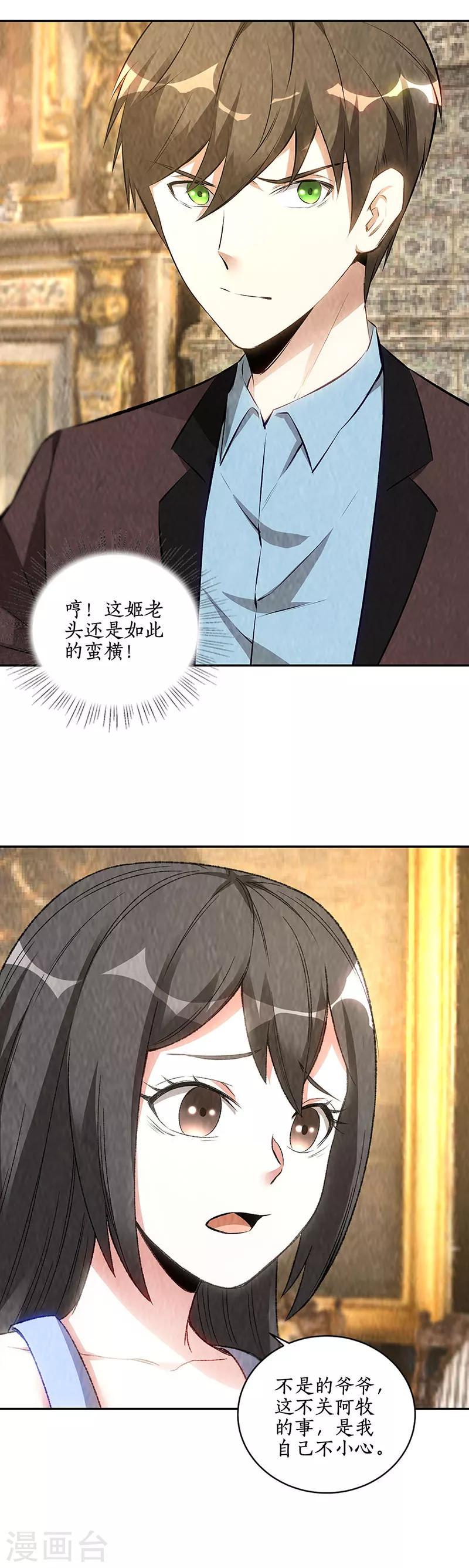 第181话 大打出手2