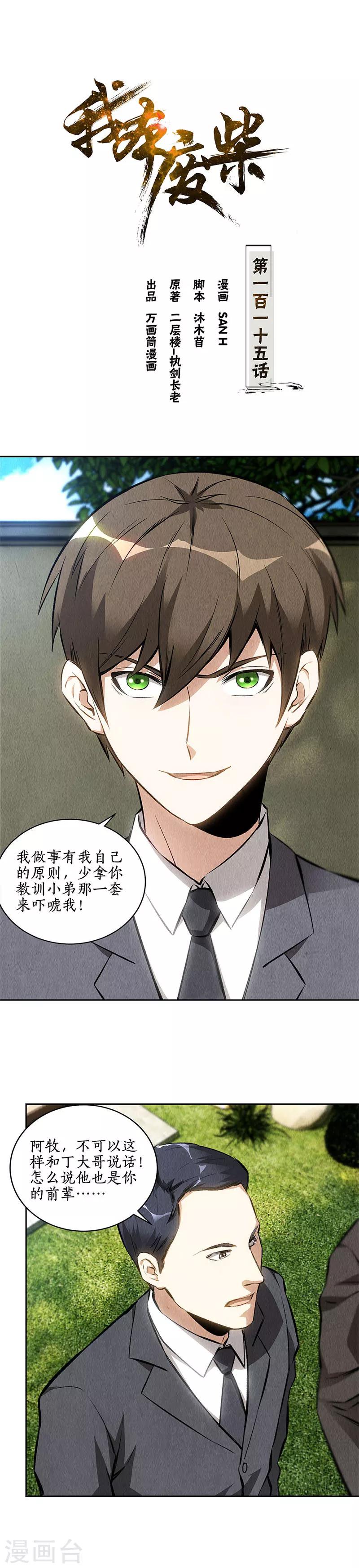 第115话 精彩的对决0