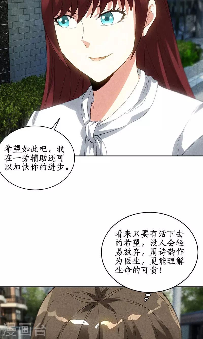 第67话 造化弄人3