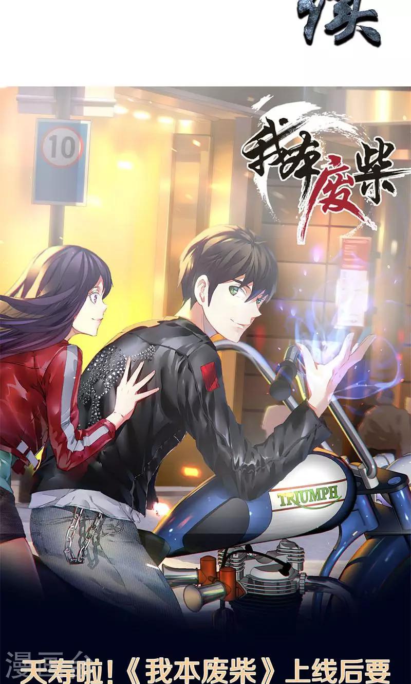 第2话 谋杀36