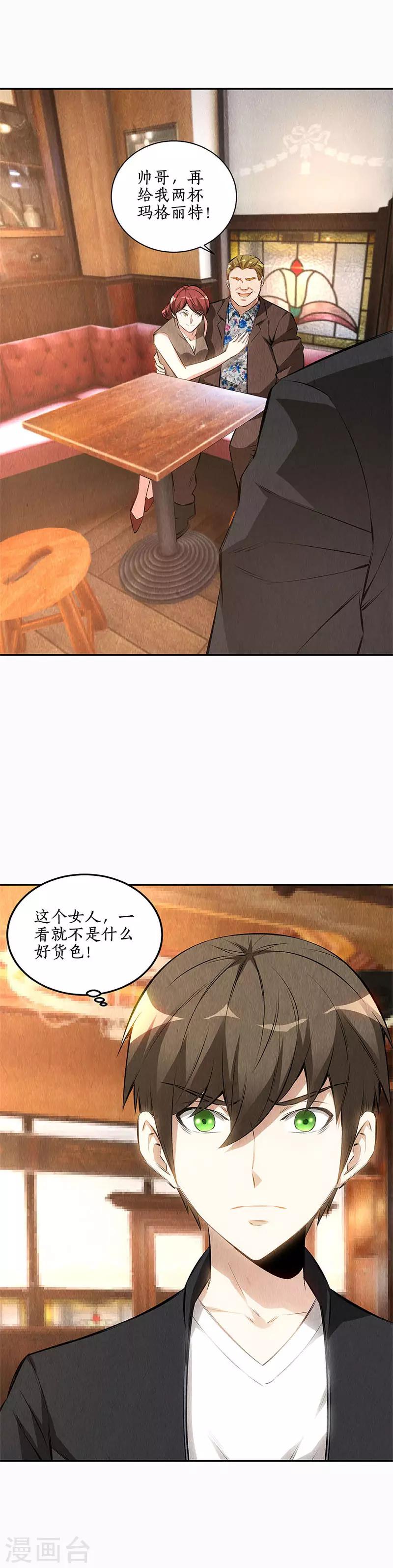 第149话 找上门来7