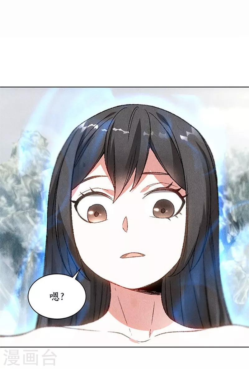 第41话 姬青澜28