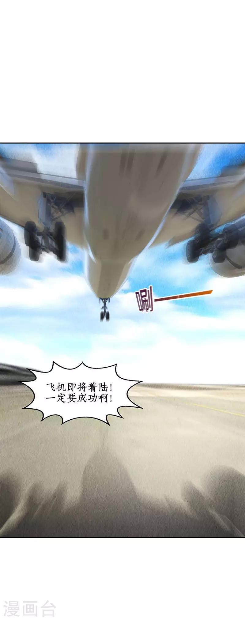 第141话 化险为夷11