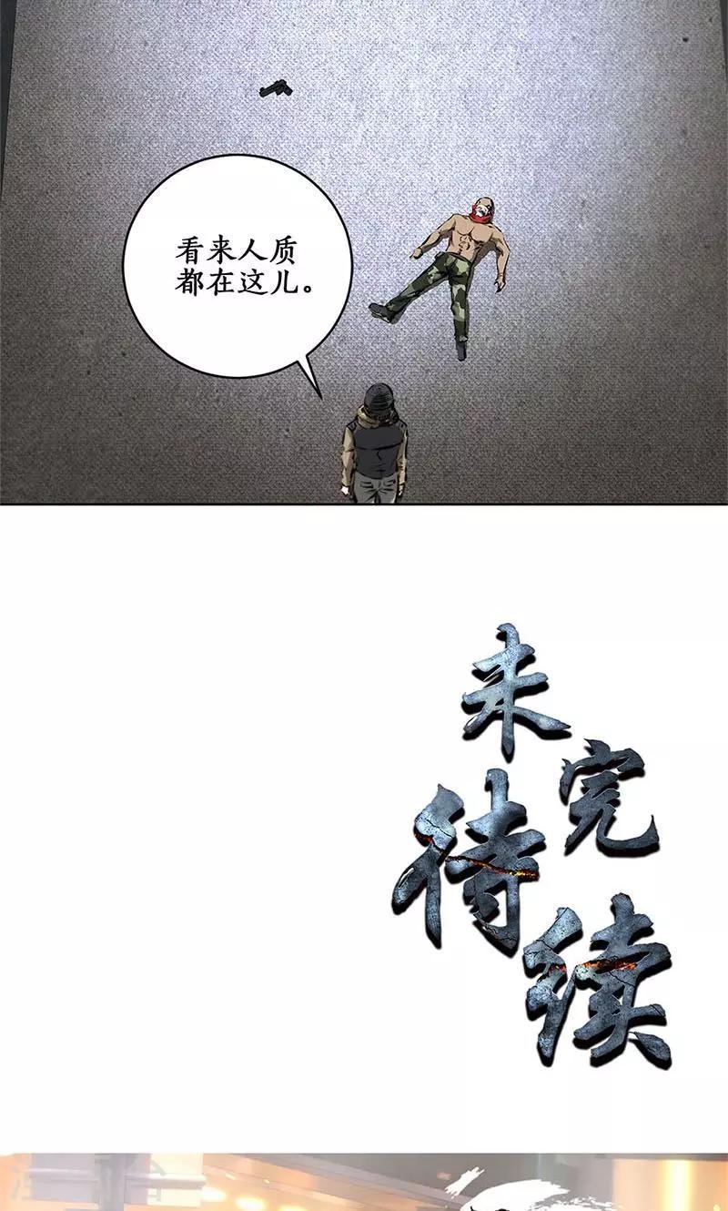 第15话 解救任务28