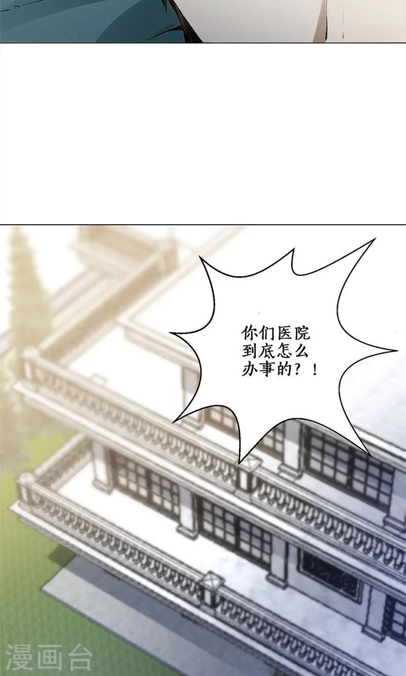 第5话 吾乃苍昆子11