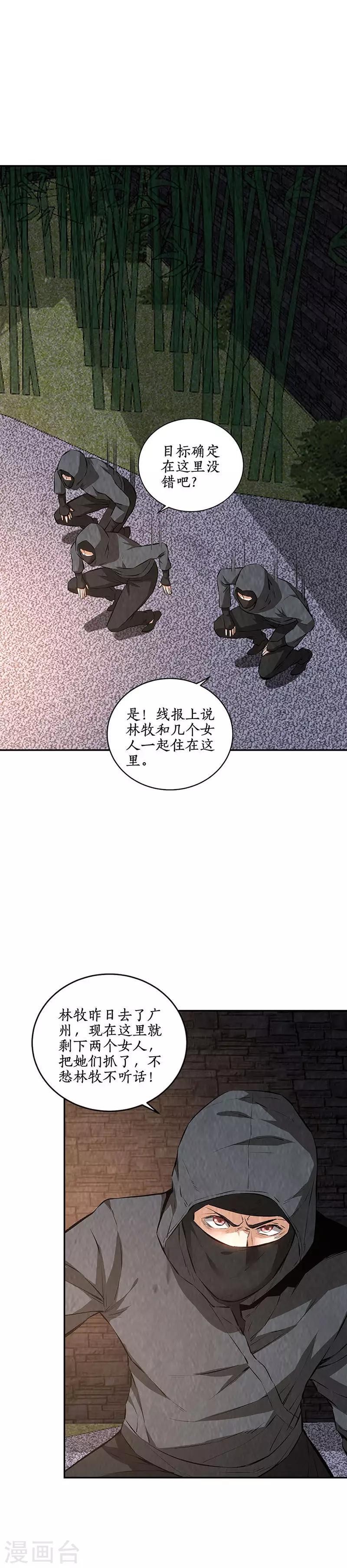 第209话 偷袭失败1