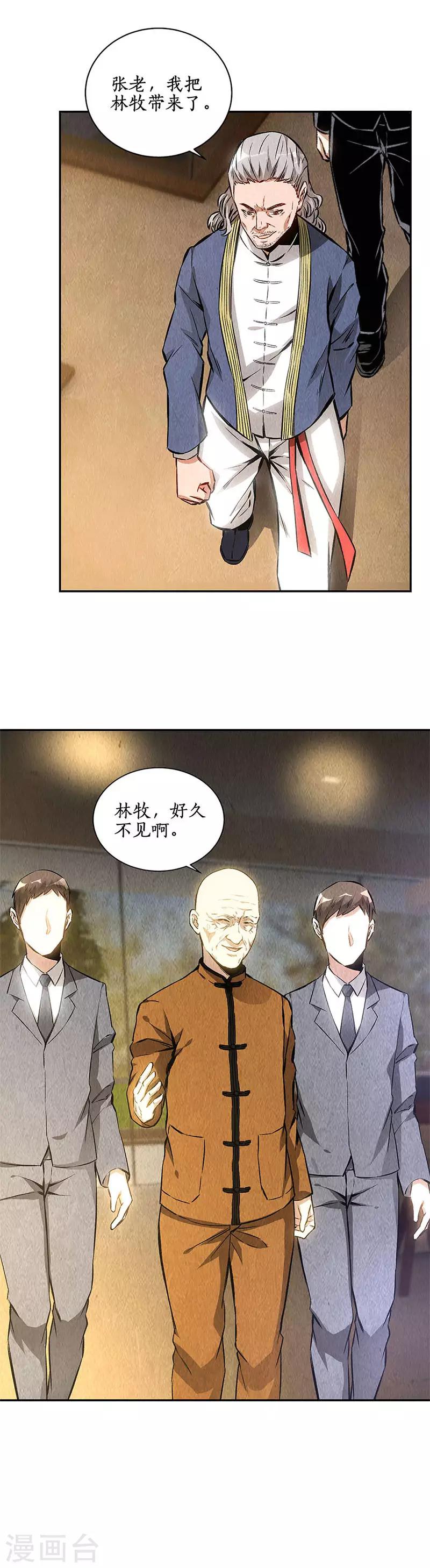 第131话 归国16