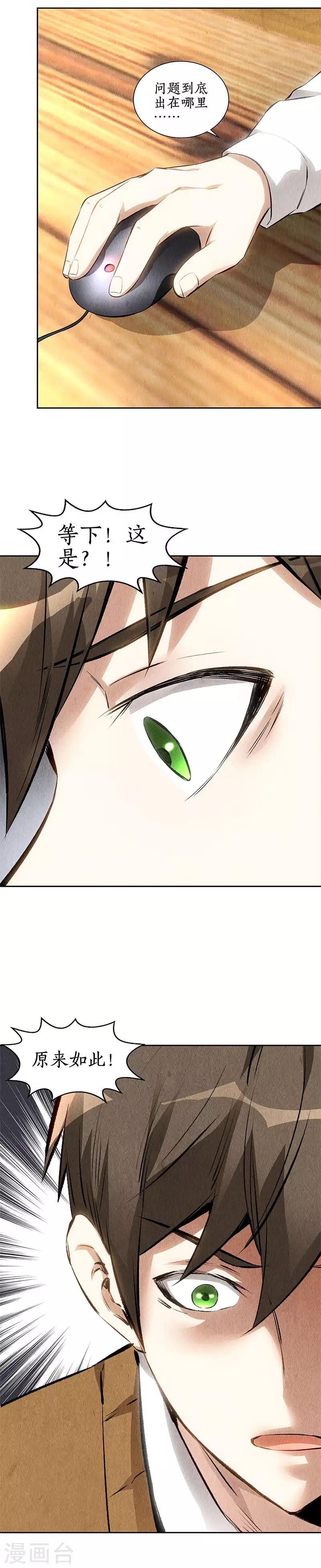 第135话 暗藏玄机13