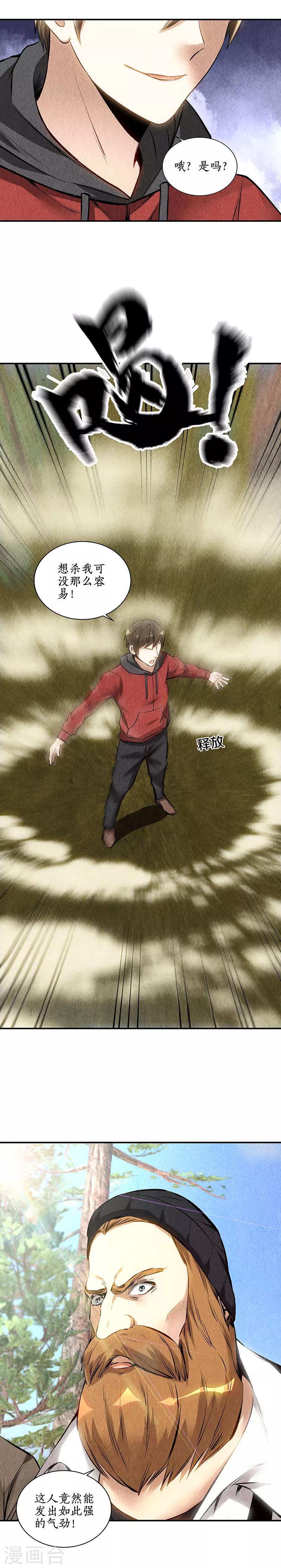 第162话 追上7