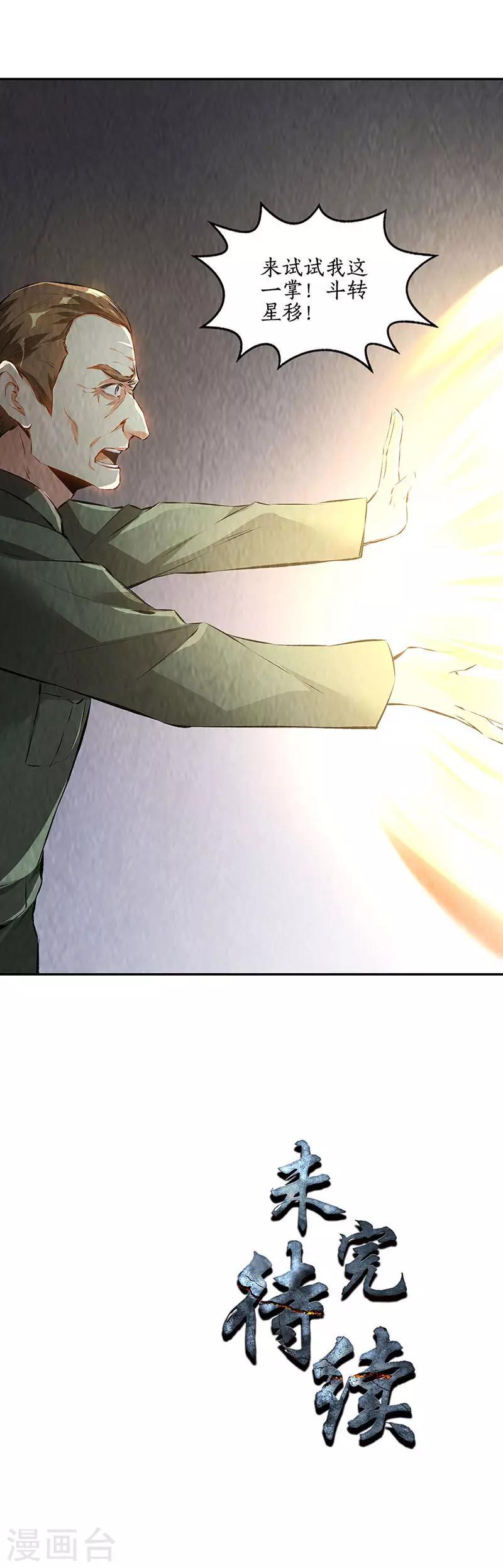 第181话 大打出手17