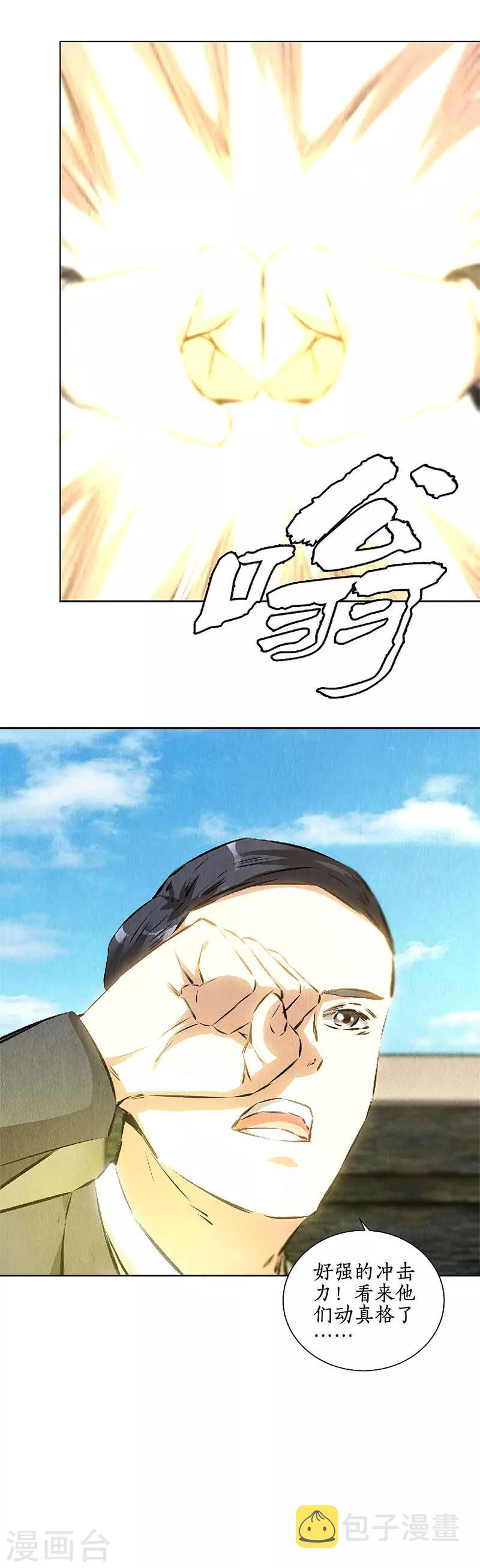 第116话 动真格6