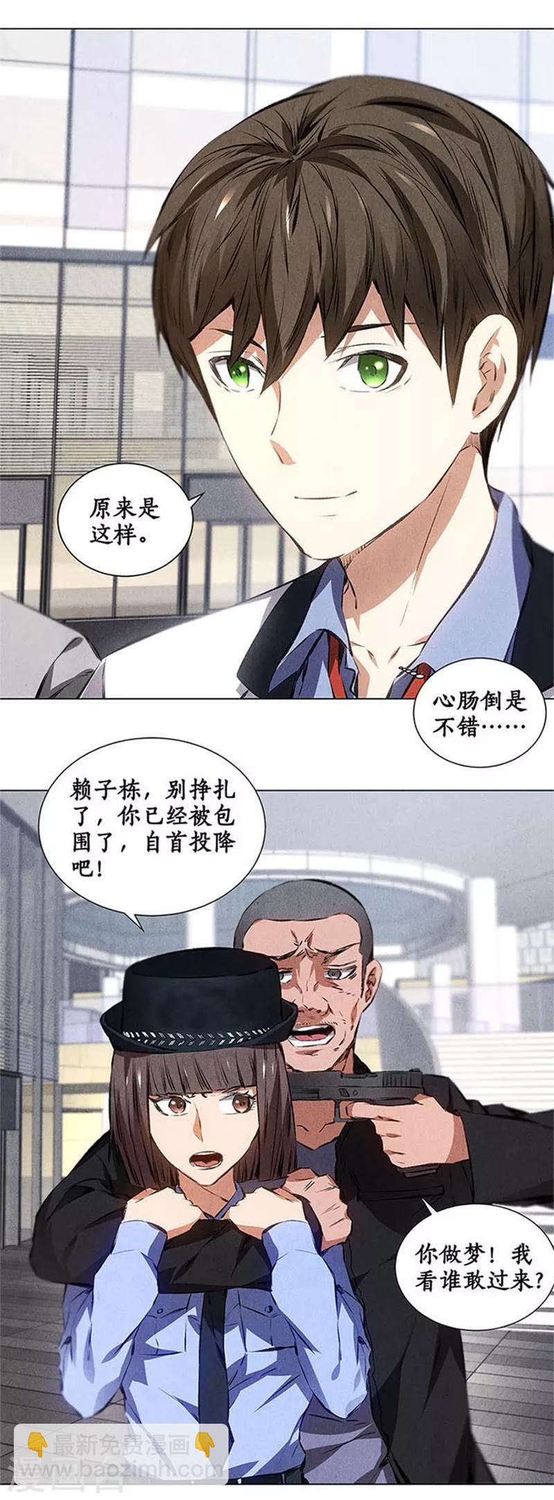 第34话 抢劫案36