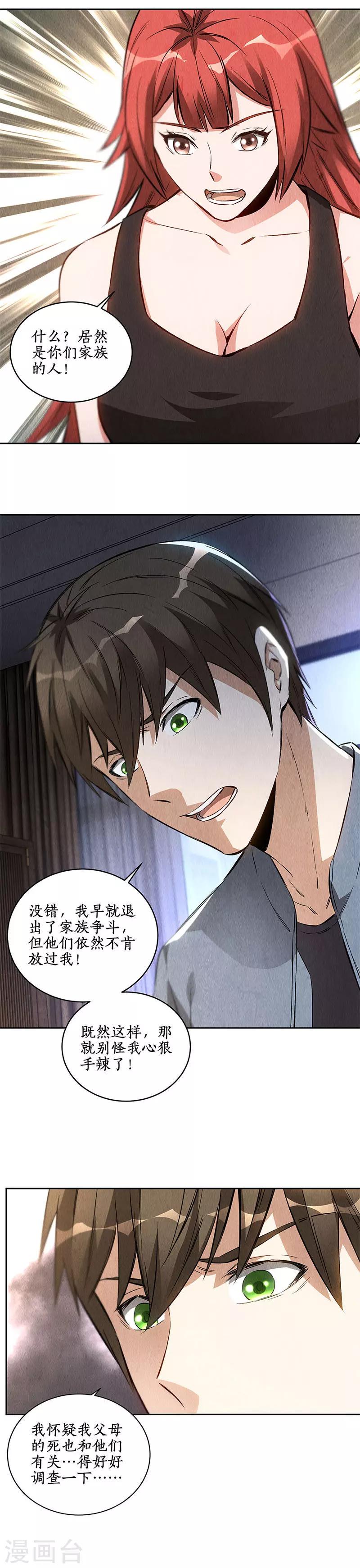 第95话 归来11