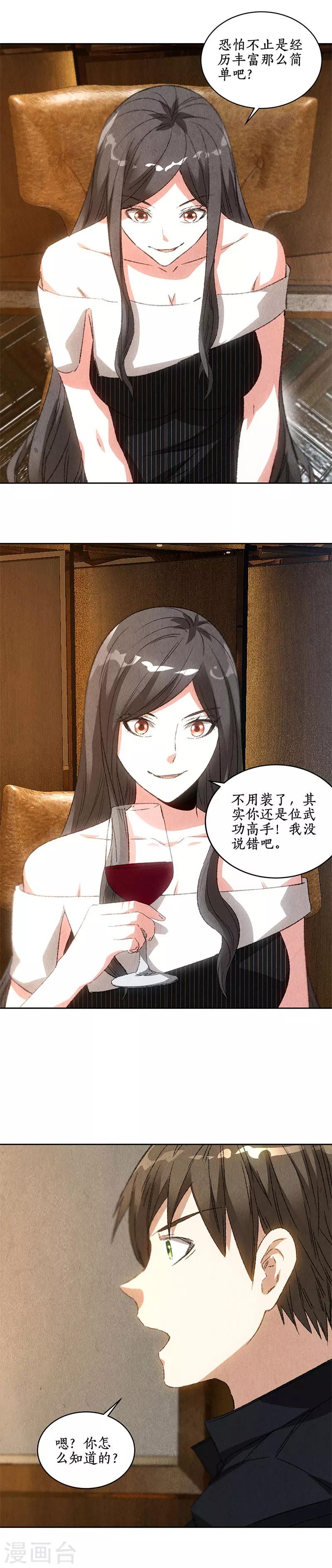 第76话 城府1