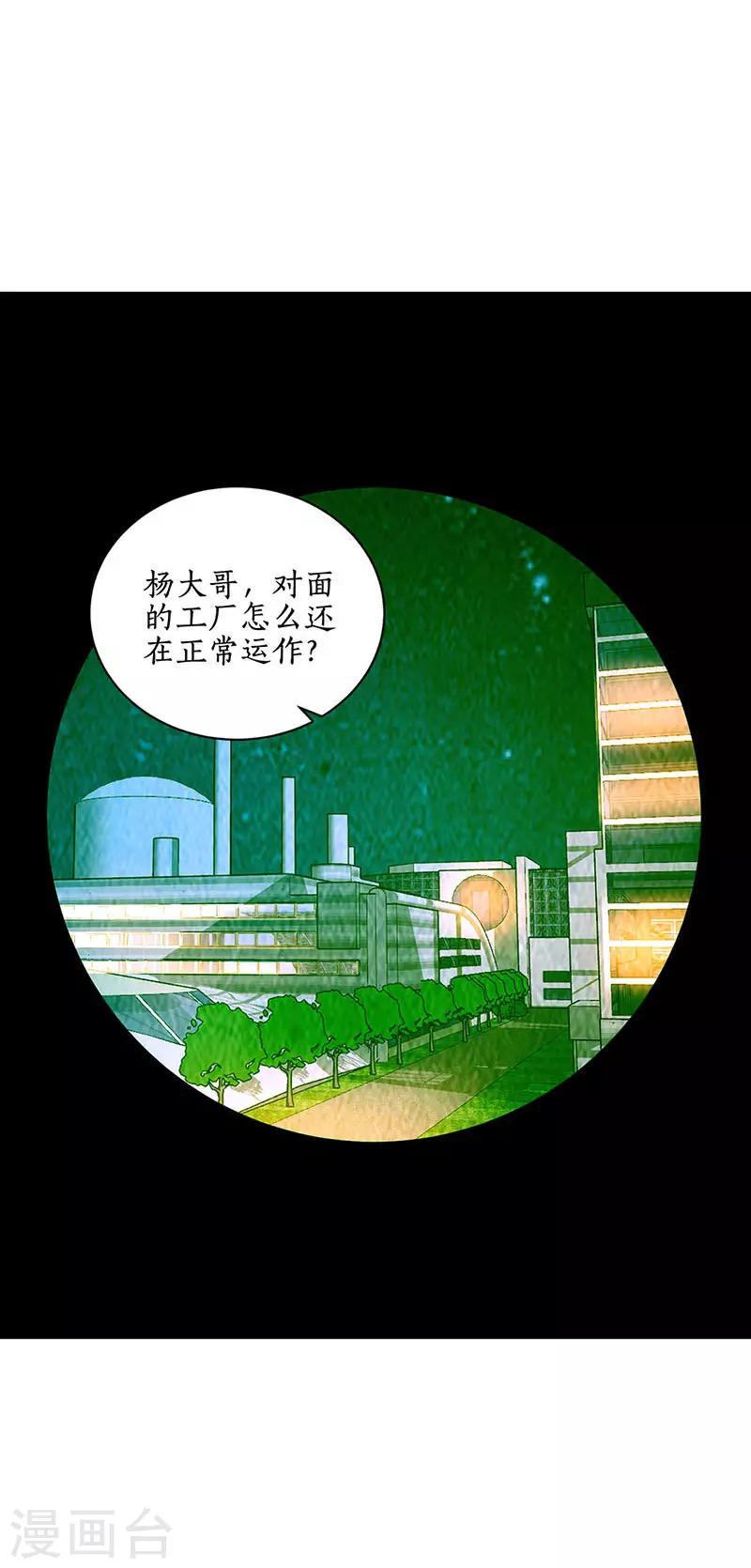 第209话 偷袭失败15