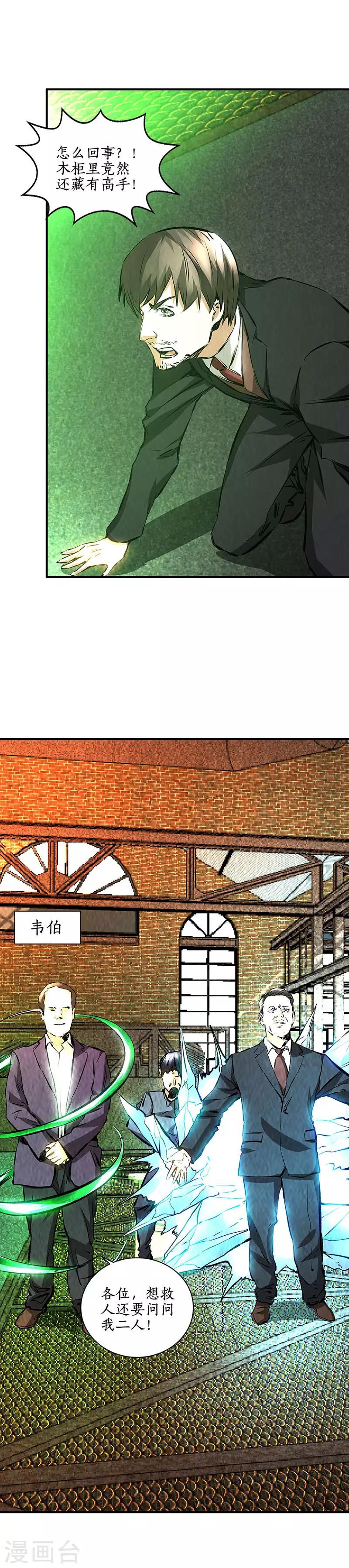 第214话 冰火两重天2