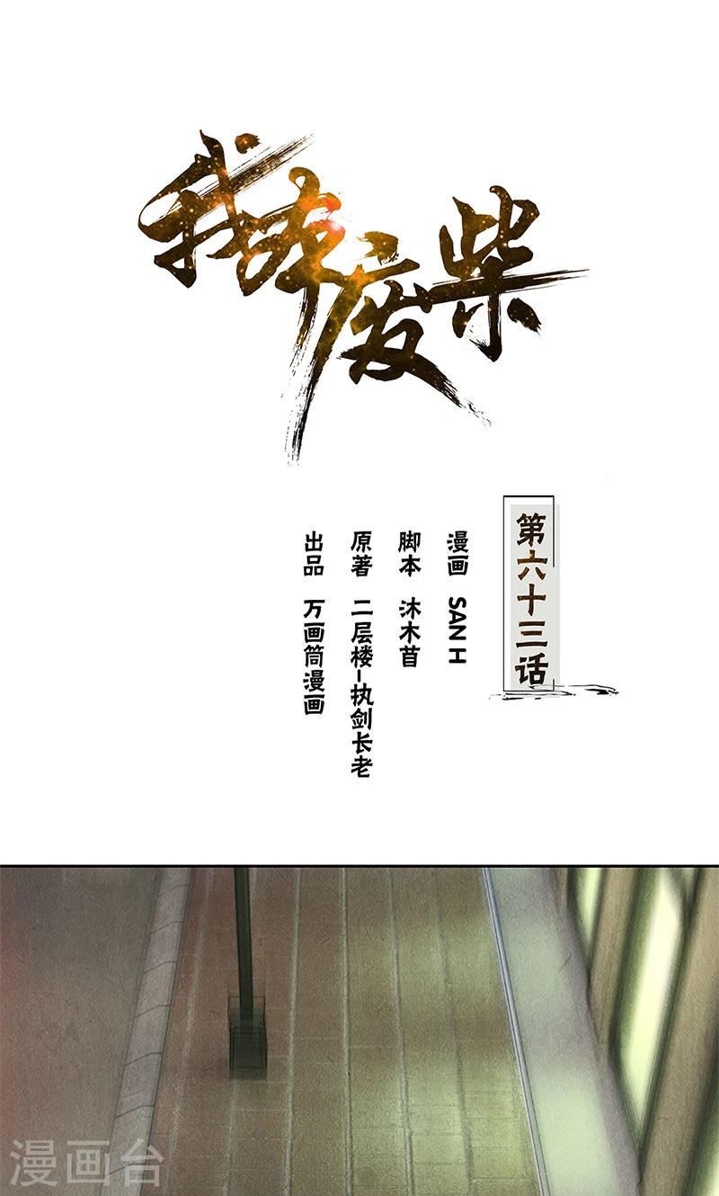 第63话 林牧之死0